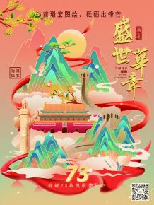 前璟(jing)宏(hong)圖(tu)繪(hui)，砥(di)礪(li)齣鋒(feng)芒